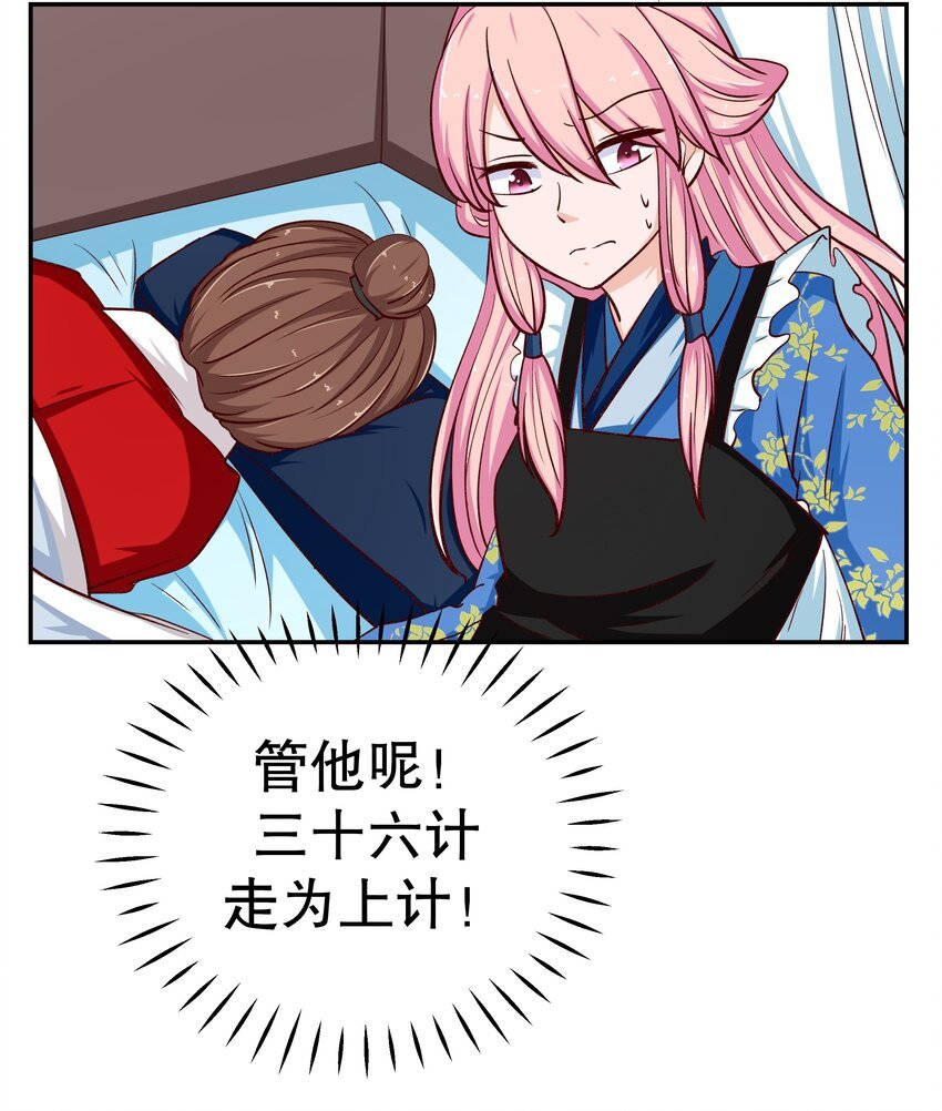 31 插翅难逃