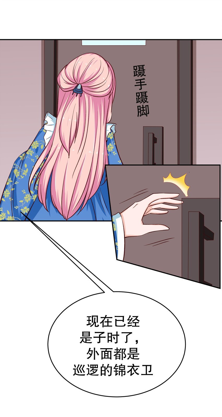 31 插翅难逃