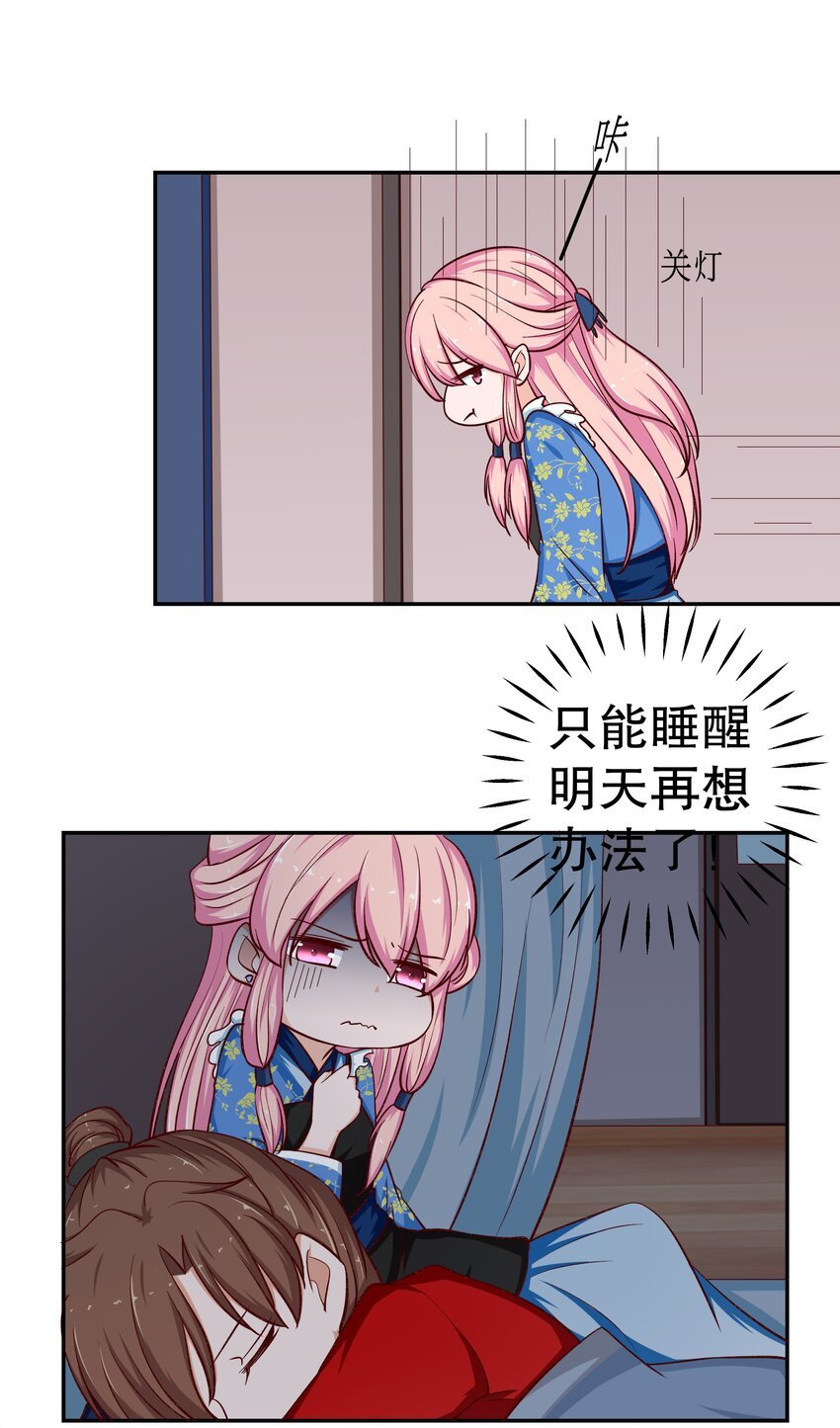 31 插翅难逃