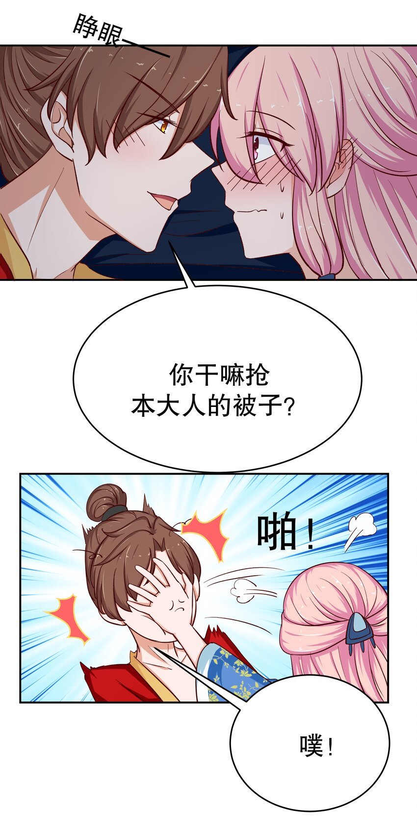 31 插翅难逃