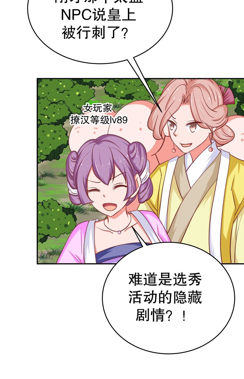 36 朕答应你