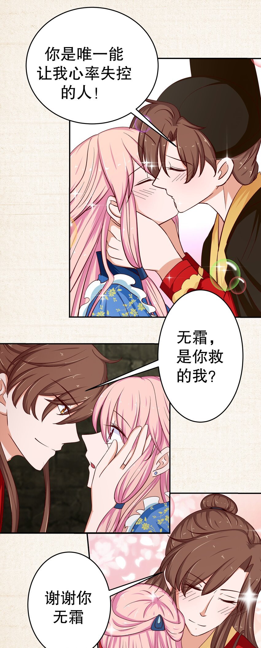 38 重回人间