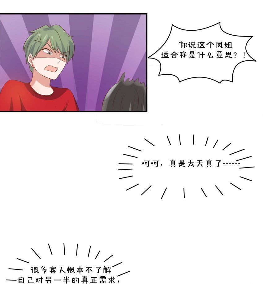 4 业绩代表一切