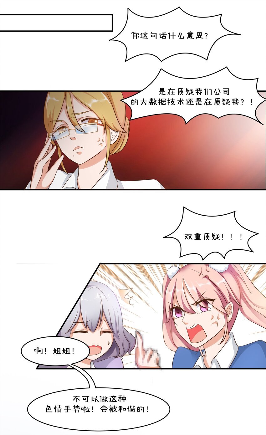 4 业绩代表一切