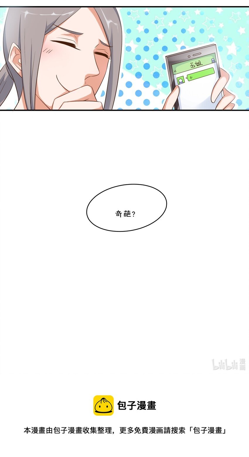 4 业绩代表一切