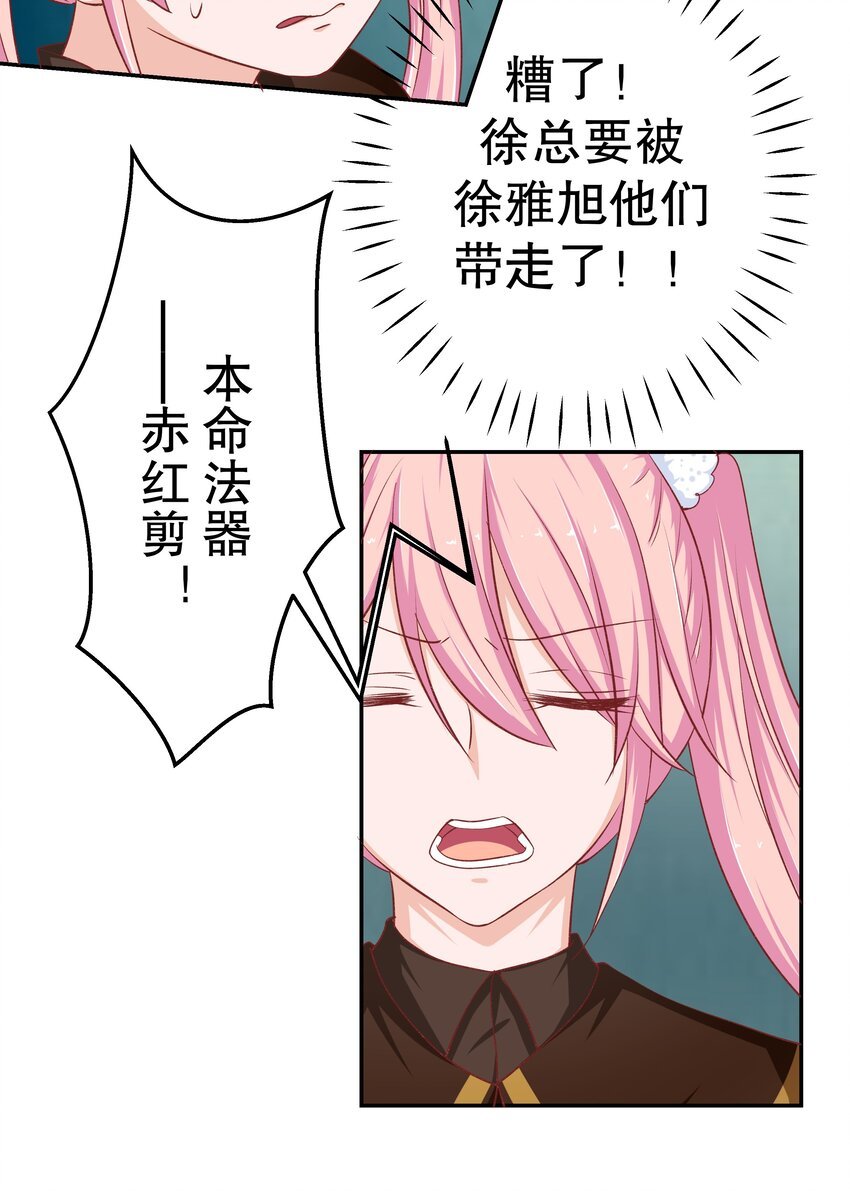 42 本命法器
