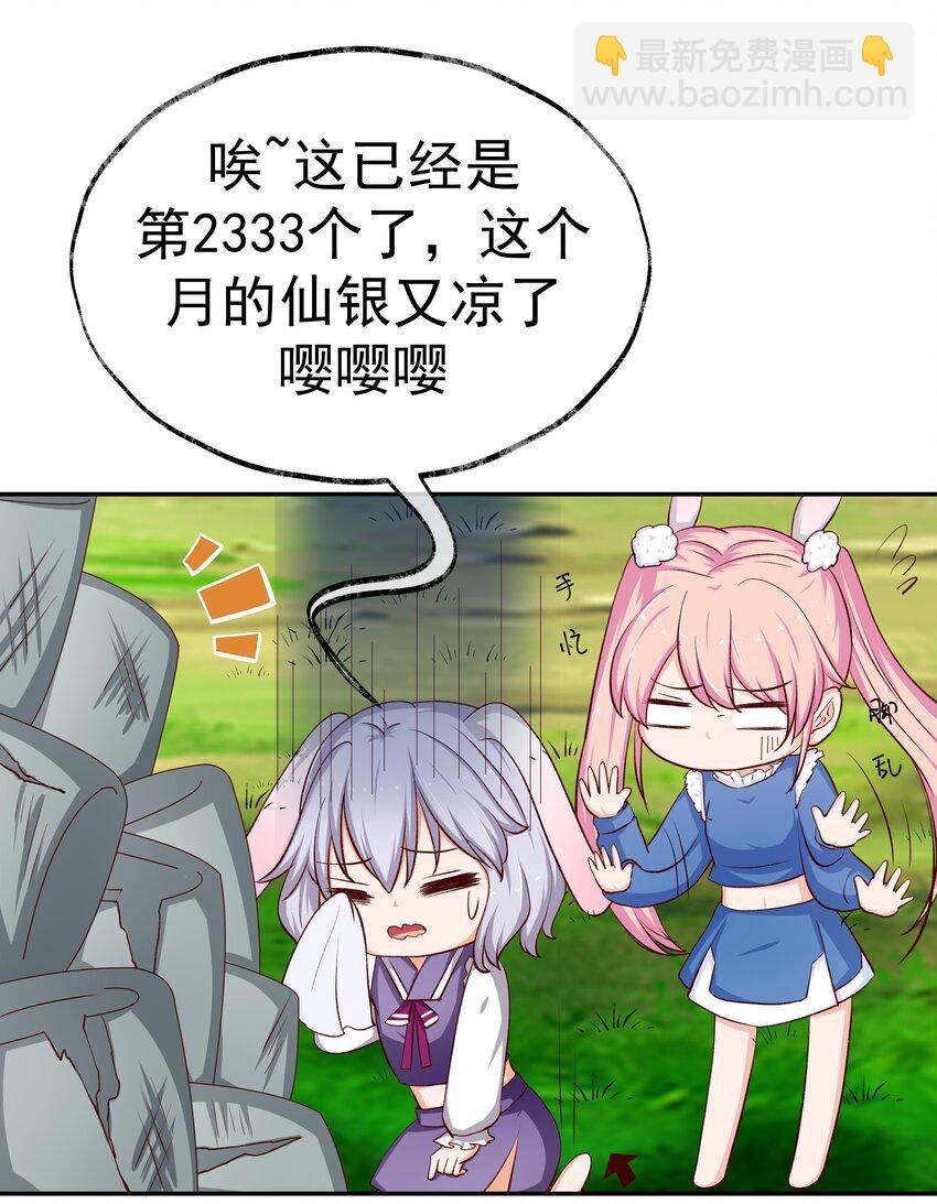43 制仗如你