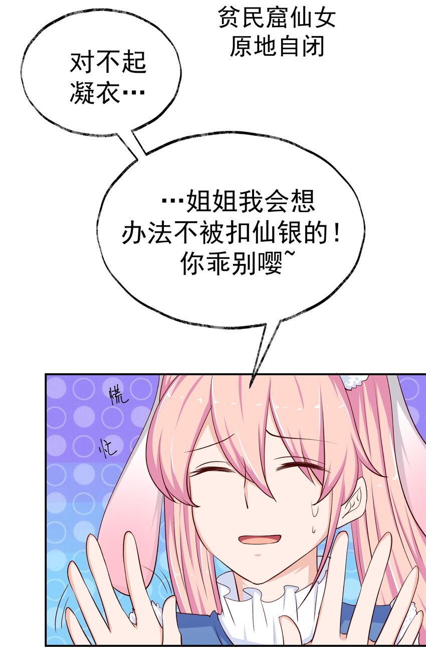 43 制仗如你