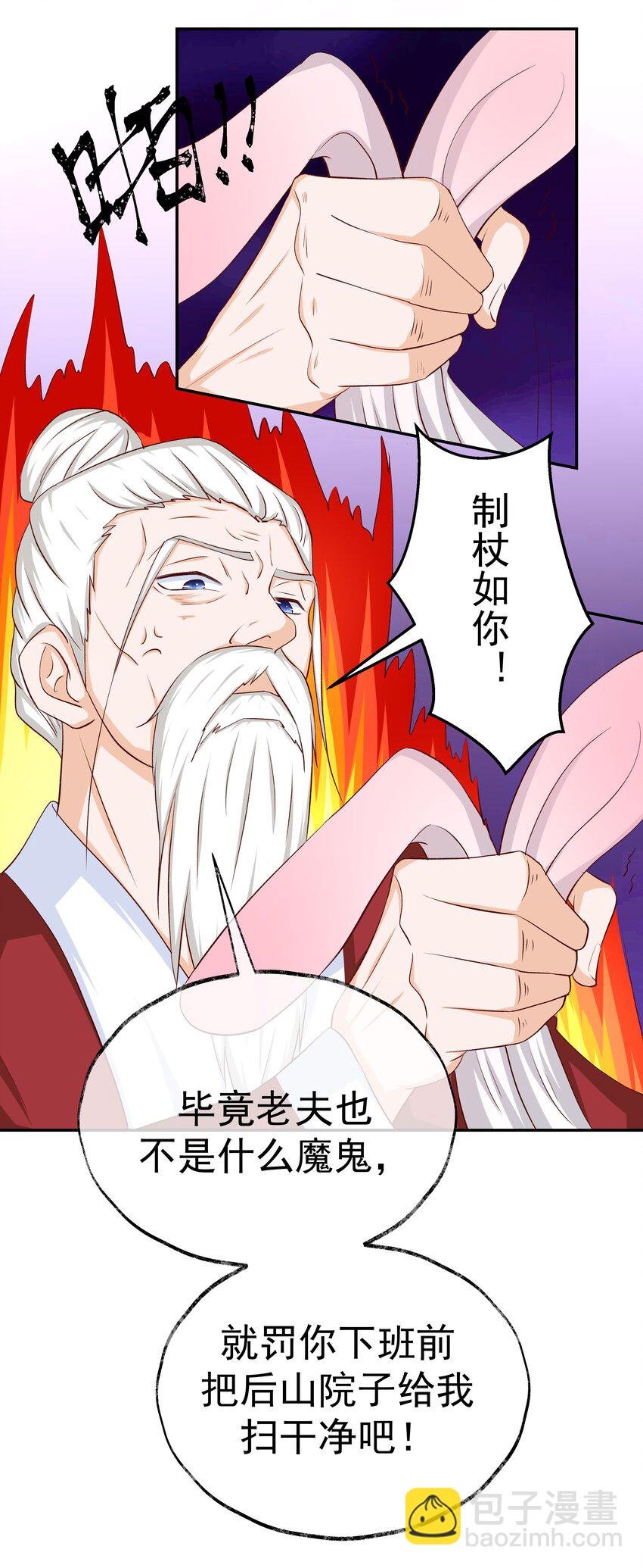 43 制仗如你