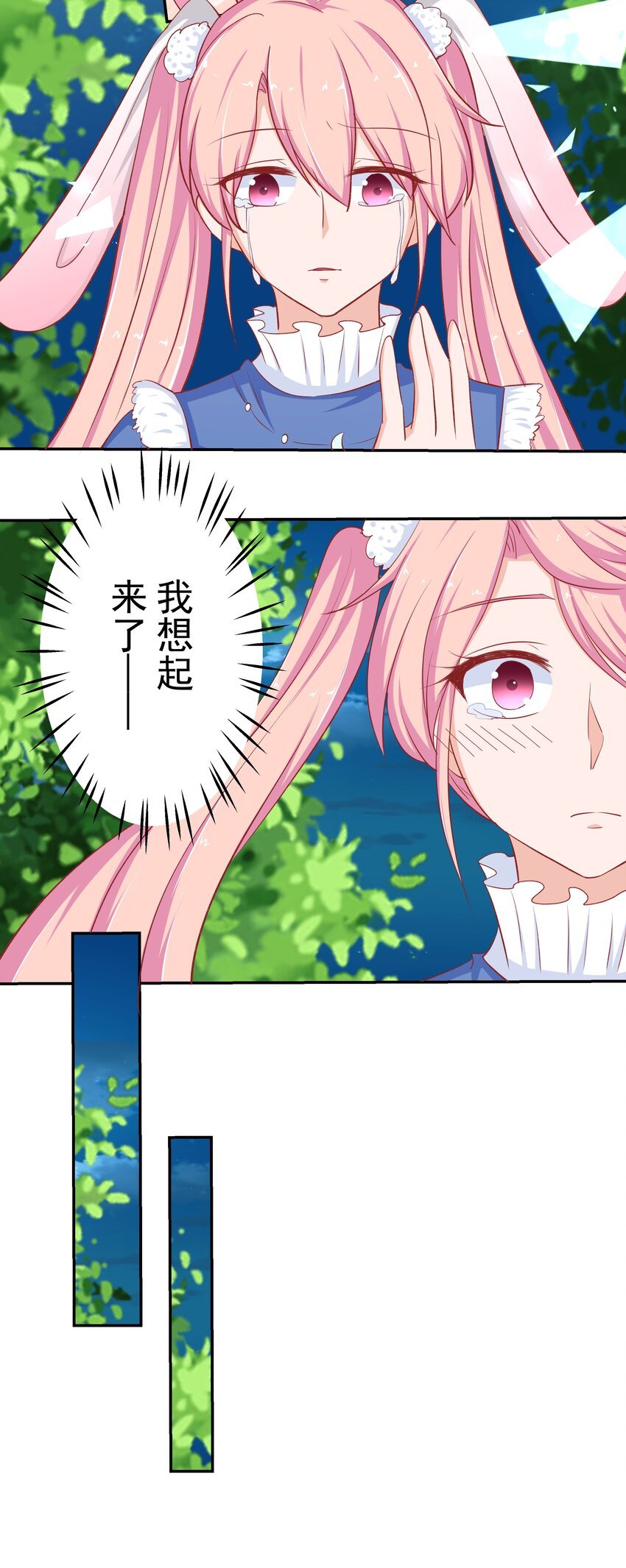 43 制仗如你