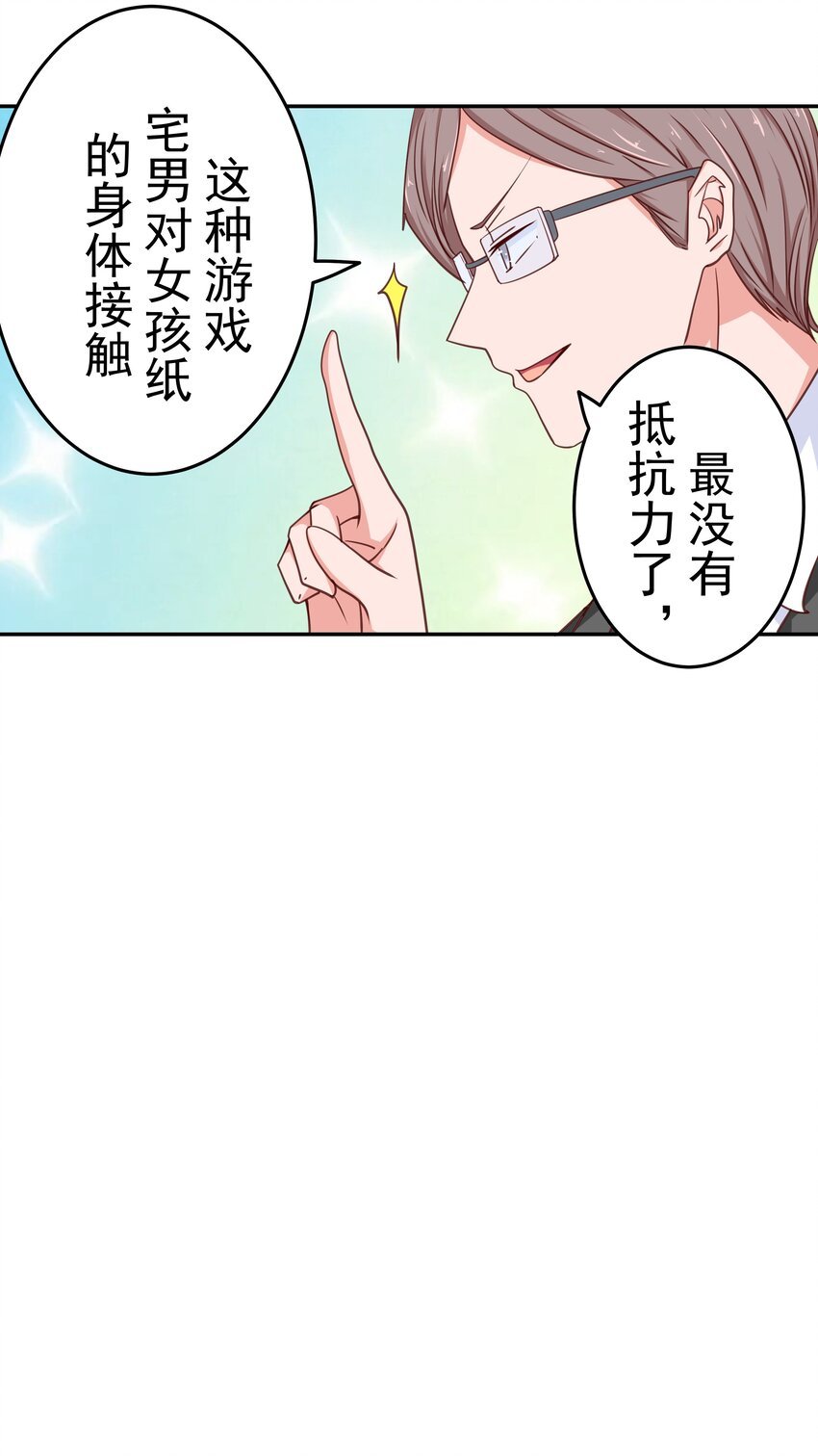 48 偷看你