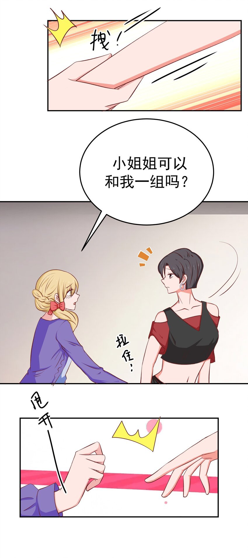 49 二人世界