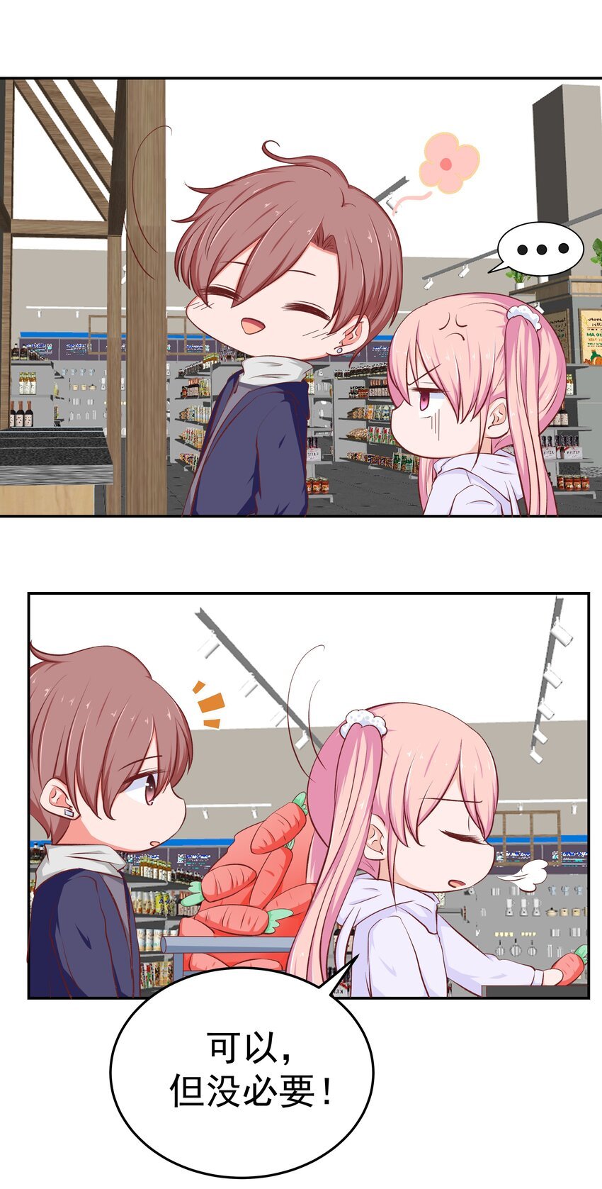 49 二人世界