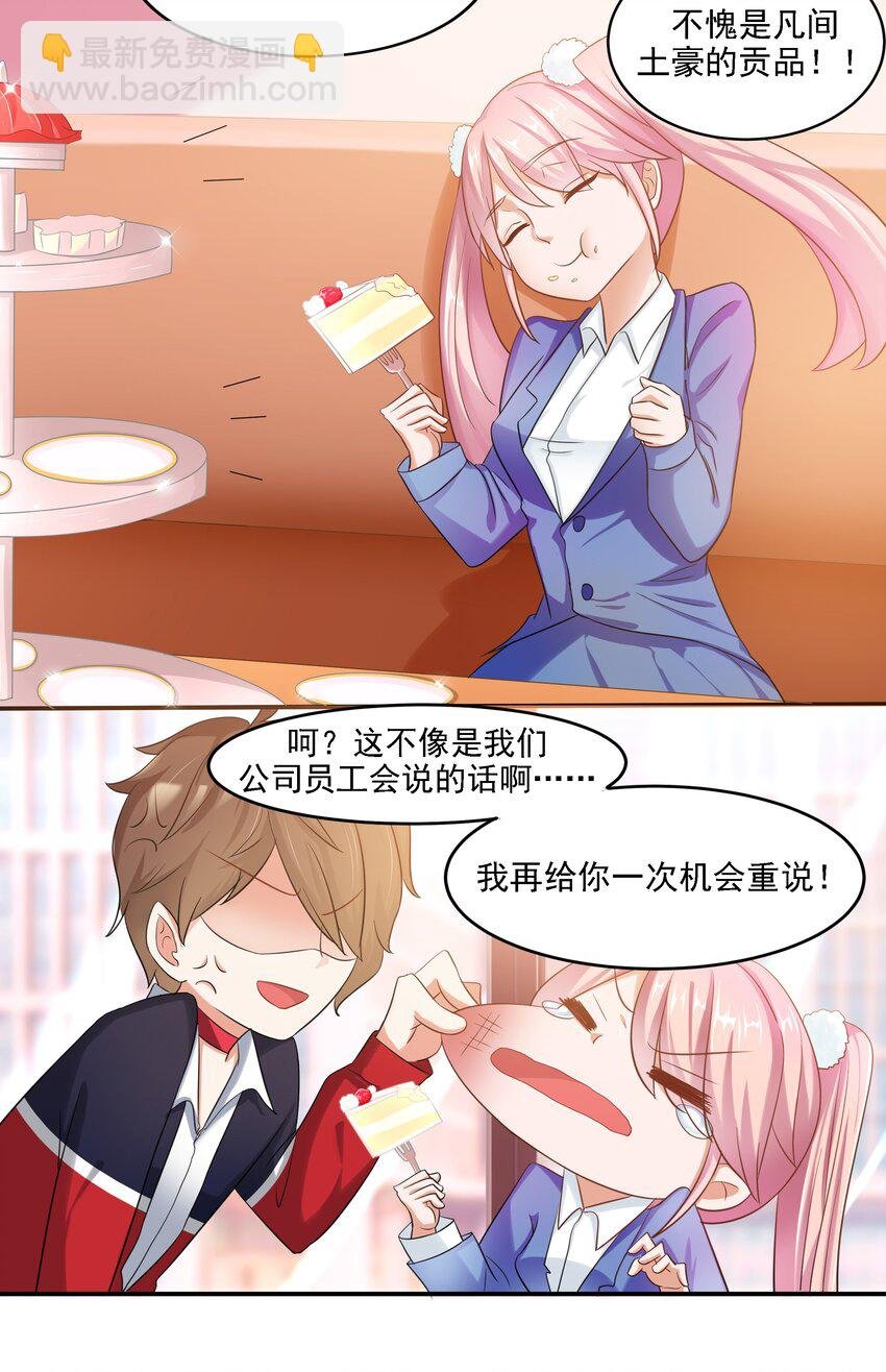6 裙子下面是啥