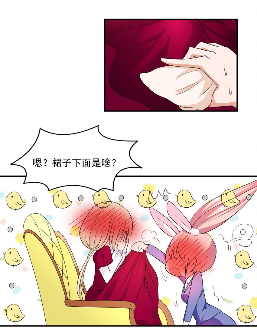 6 裙子下面是啥