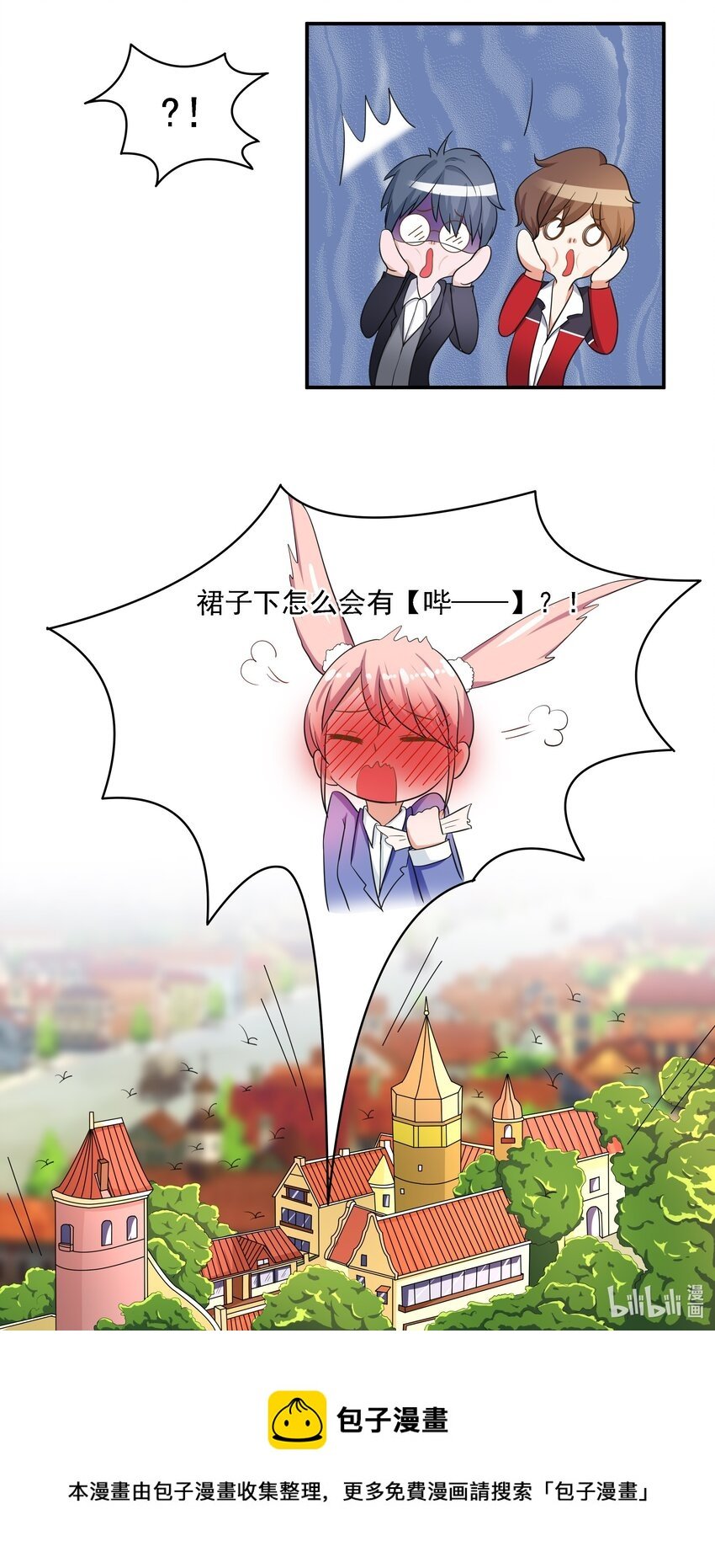 6 裙子下面是啥