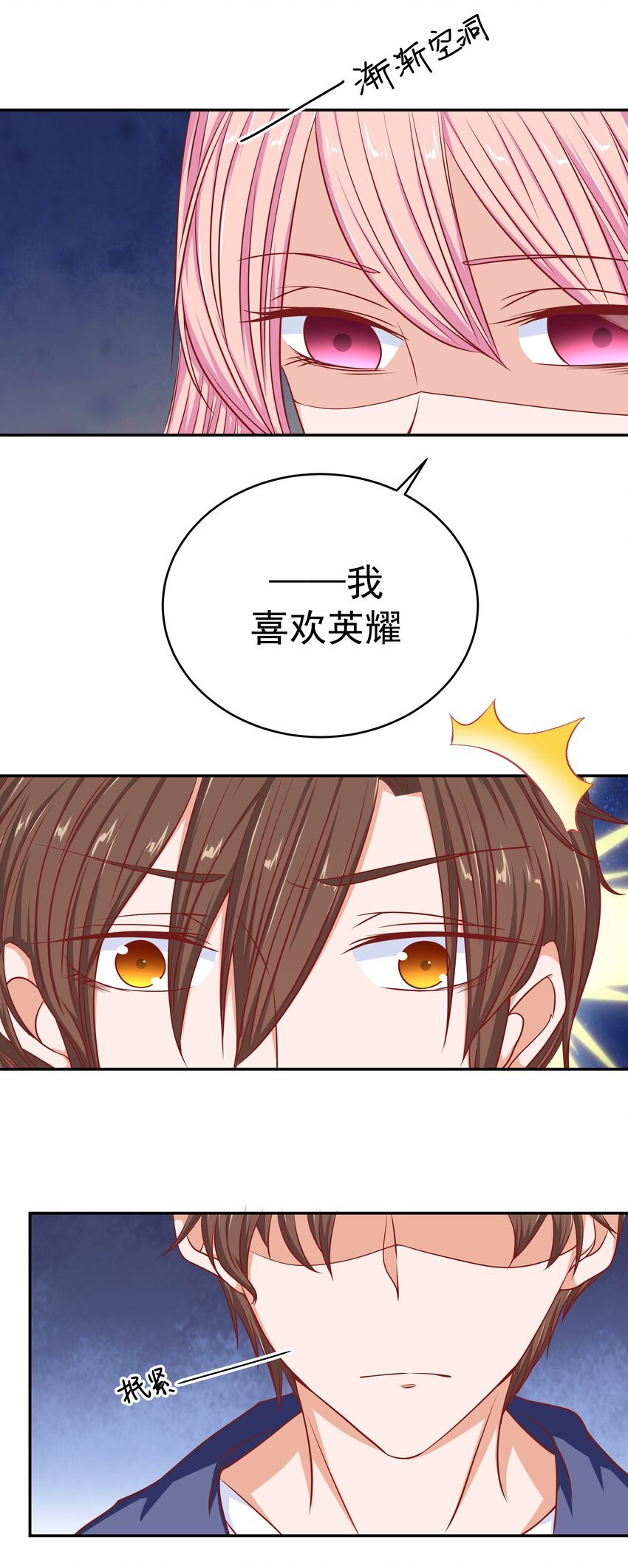 61 落泪之前