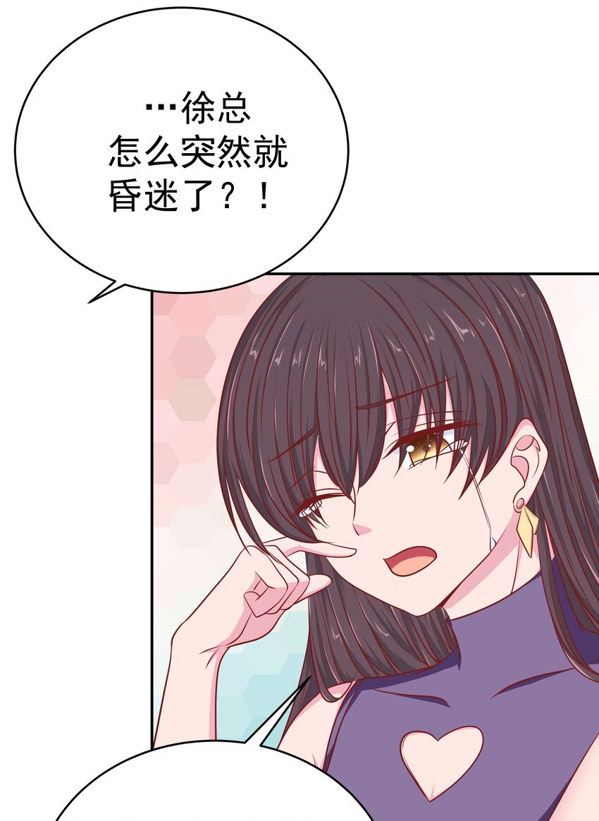 61 落泪之前