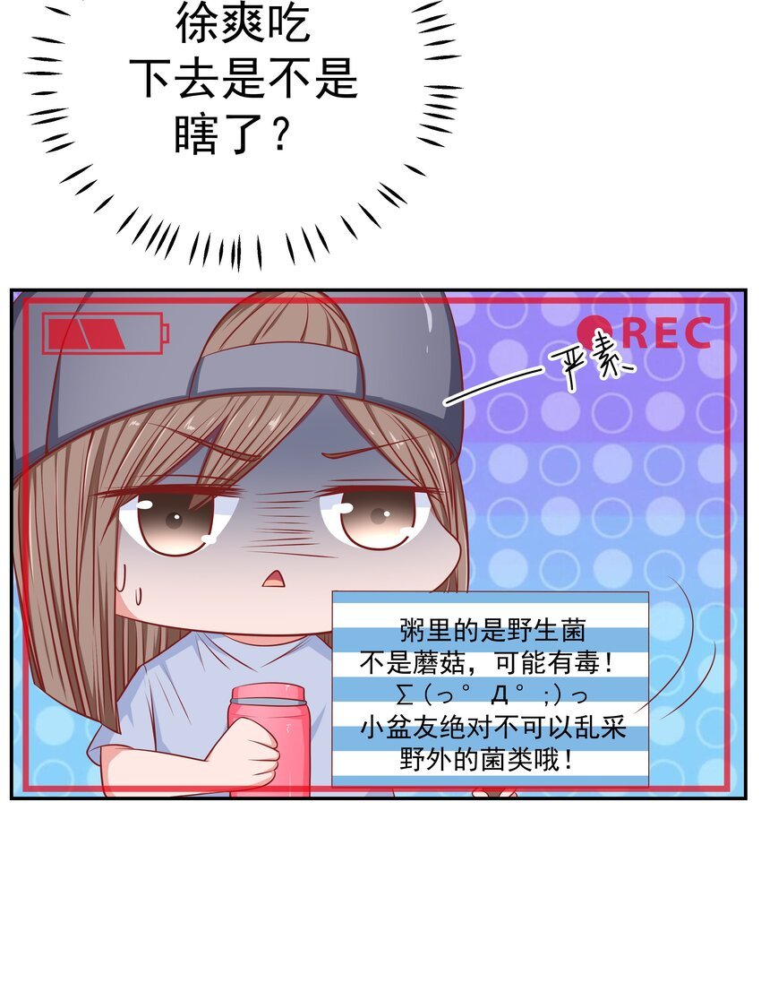 61 落泪之前