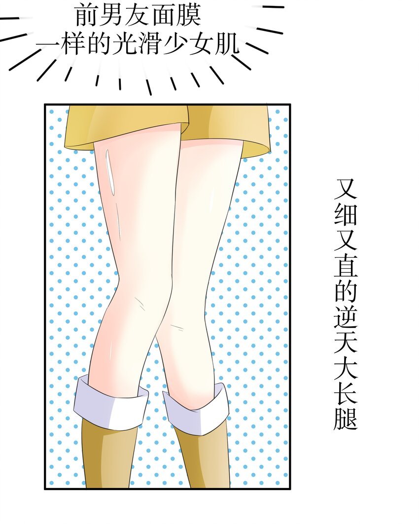 7 我长得可爱？