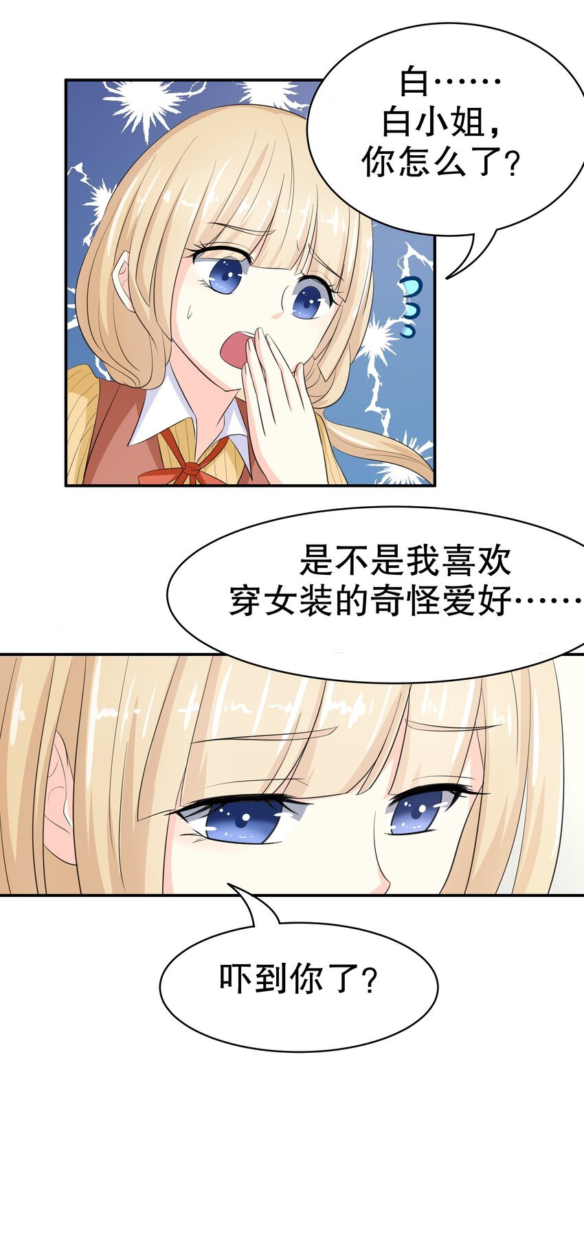 7 我长得可爱？