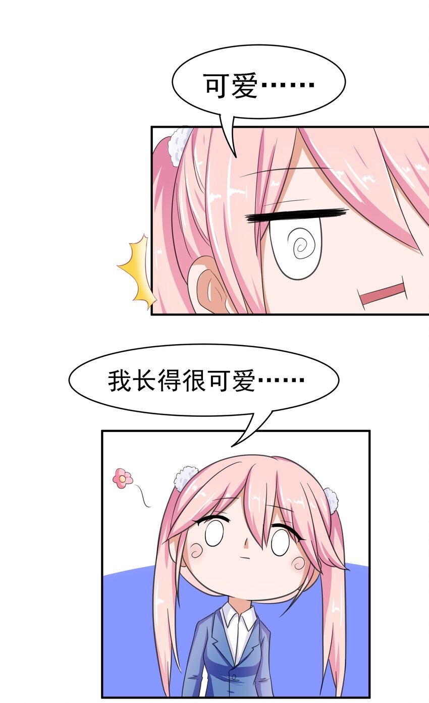 7 我长得可爱？