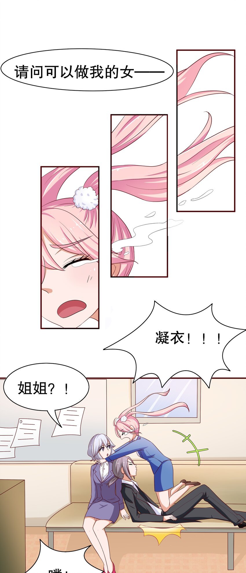 8 不准欺负我妈妈