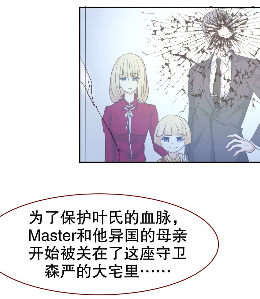 8 不准欺负我妈妈