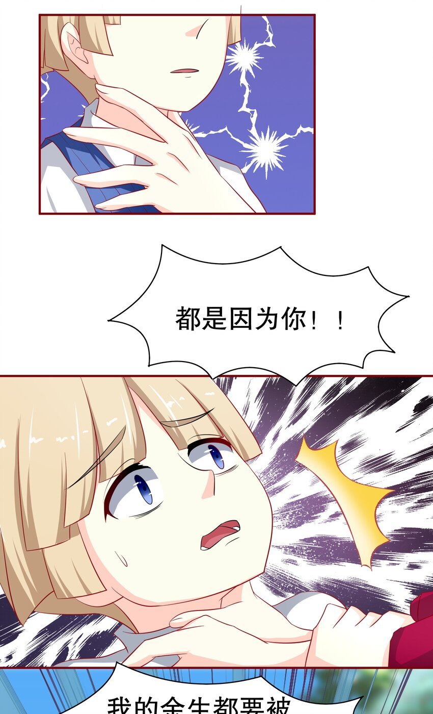 8 不准欺负我妈妈