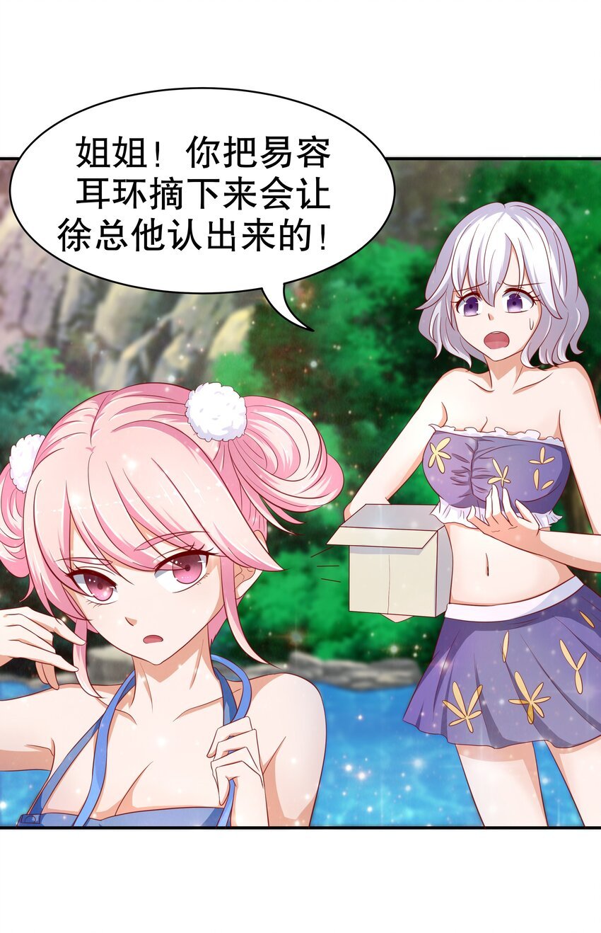 9 神勇女仆