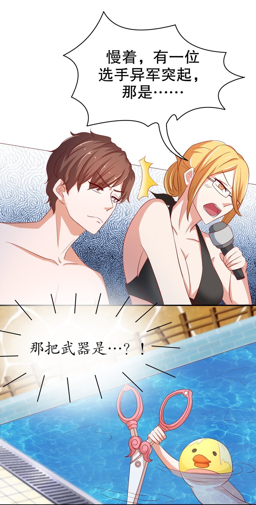 9 神勇女仆