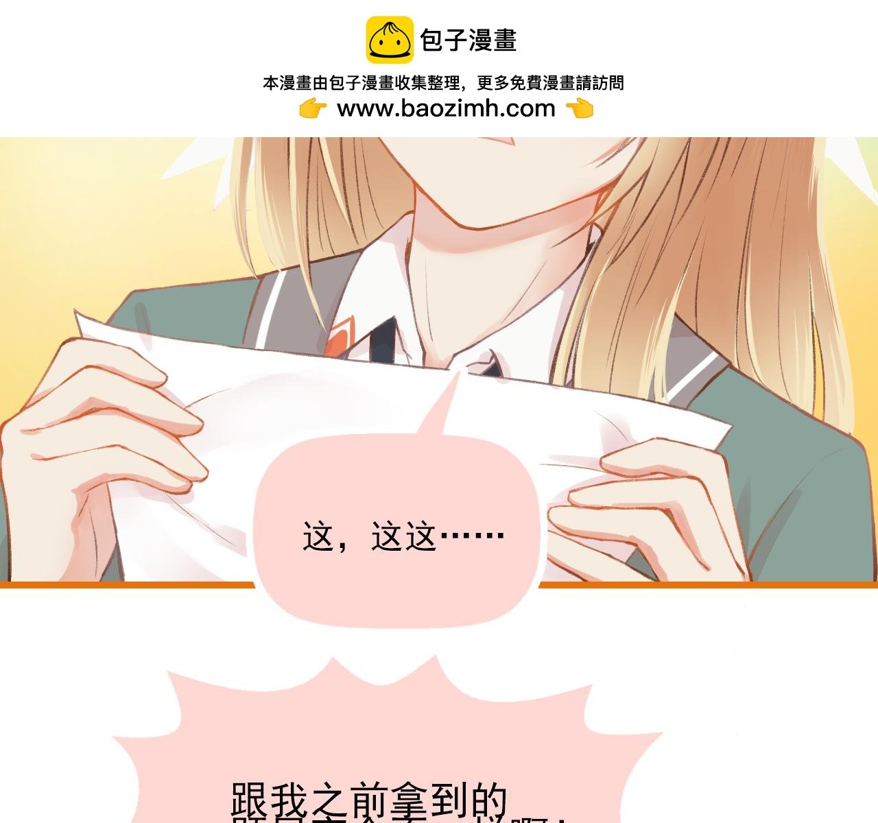 第11话 心动