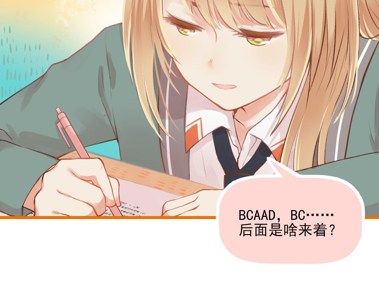 第11话 心动