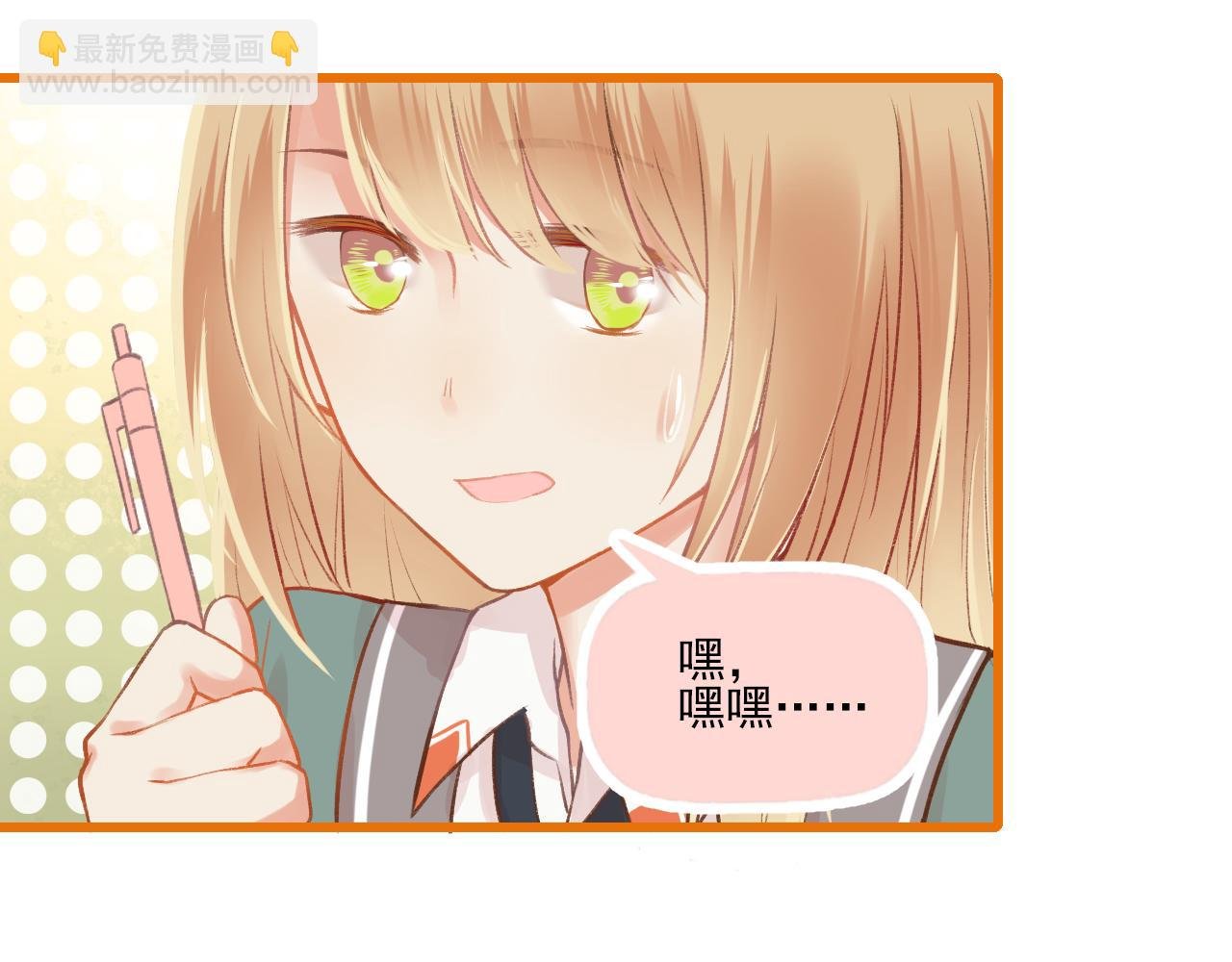 第11话 心动