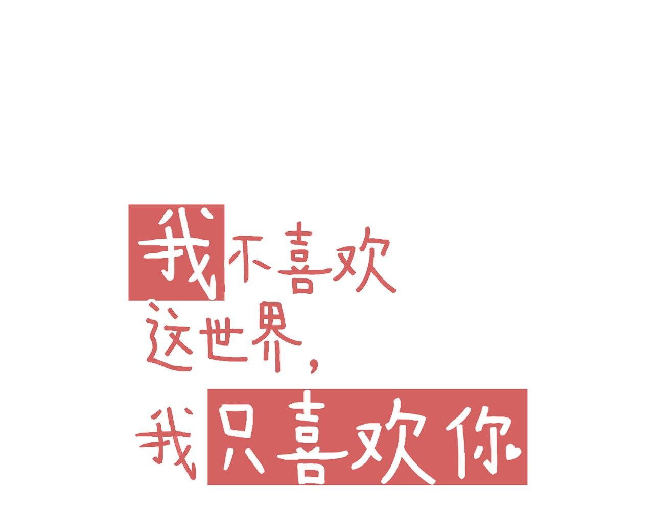 第11话 心动