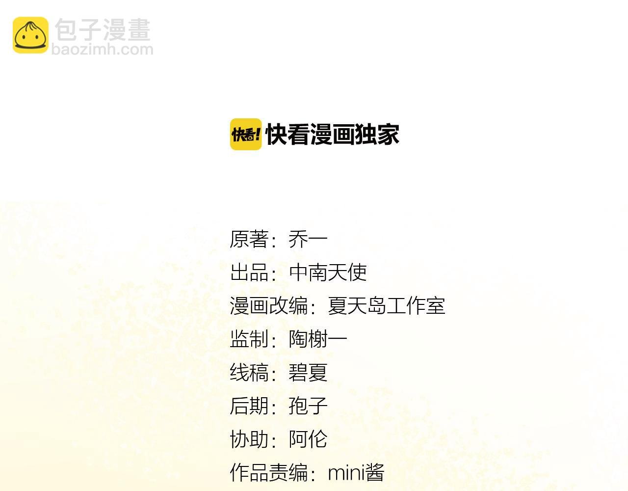 第11话 心动