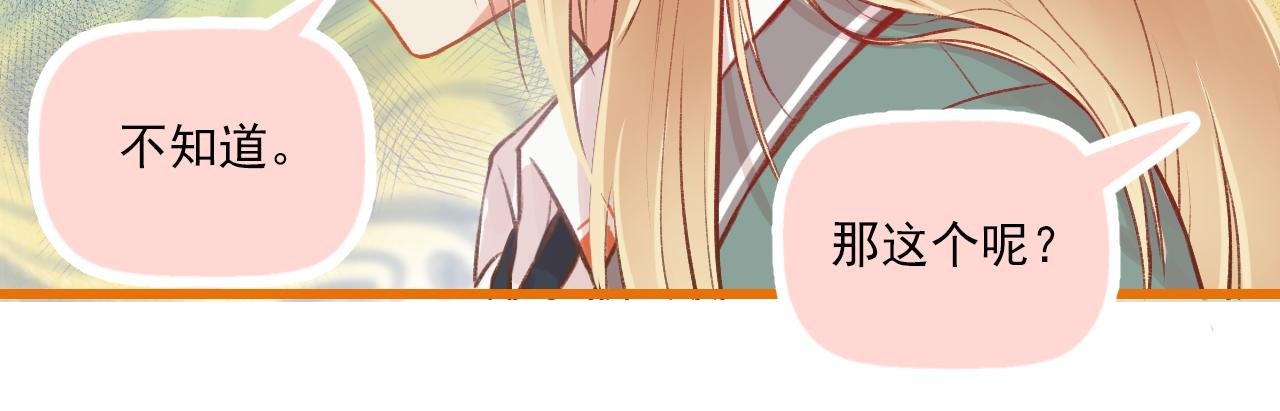 第11话 心动