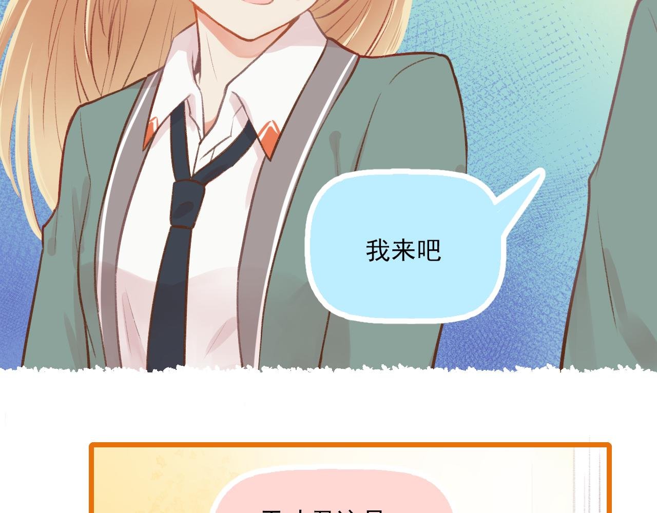 第11话 心动