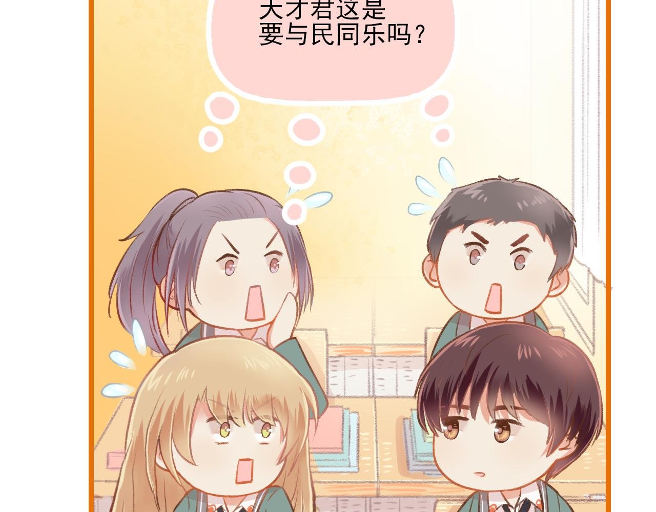 第11话 心动