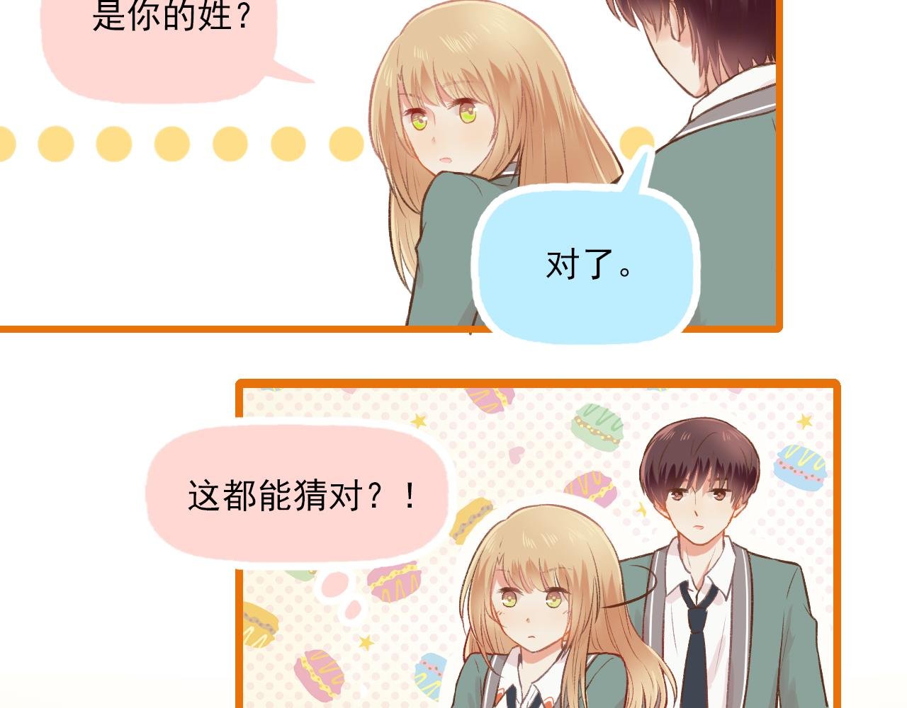 第11话 心动