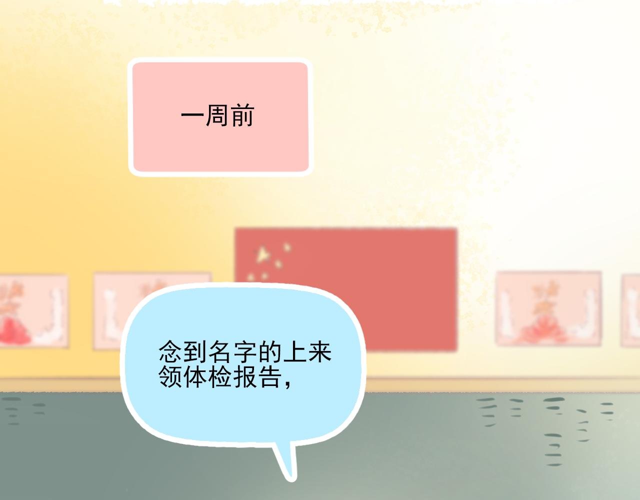 第11话 心动