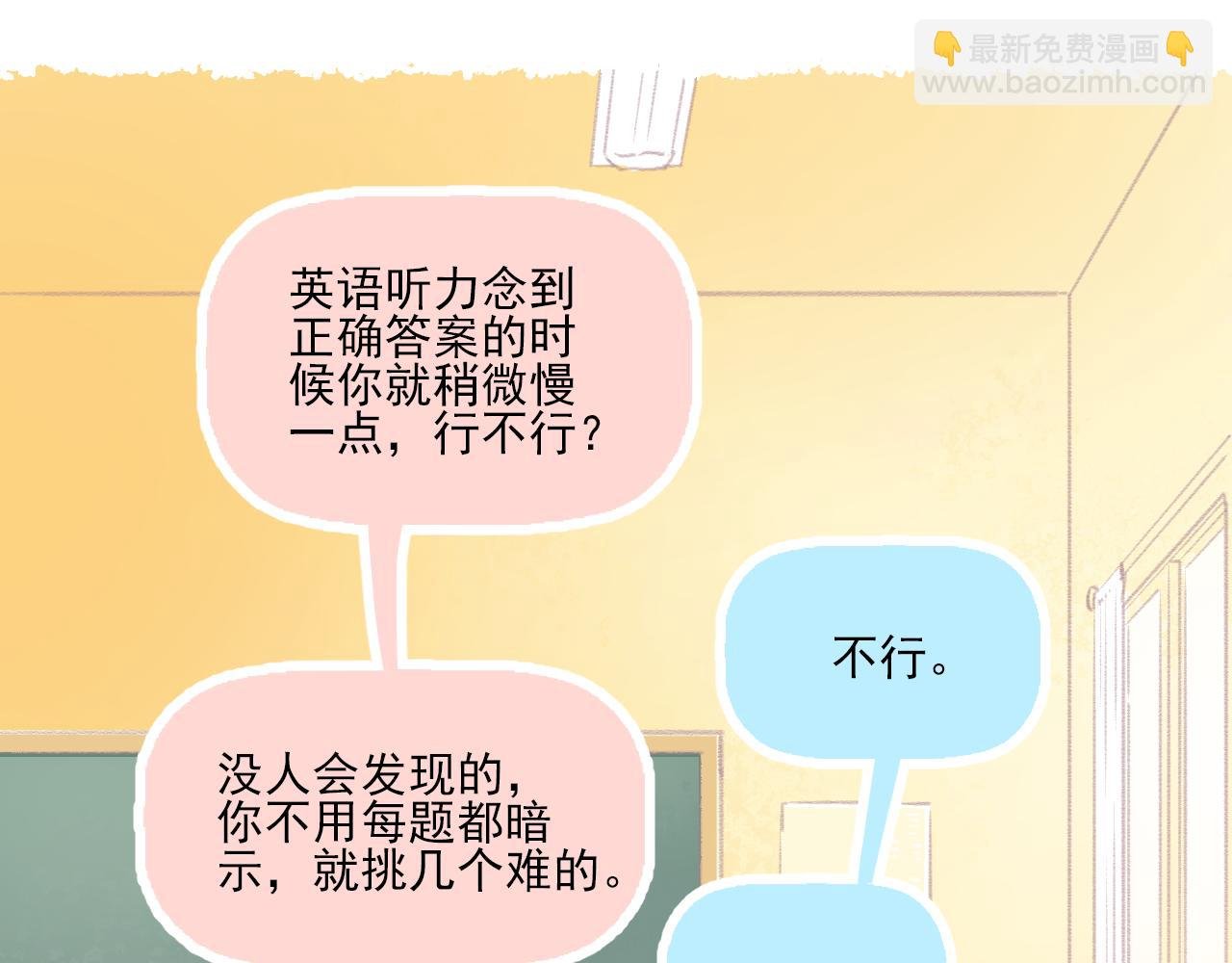 第12话 一辈子的朋友