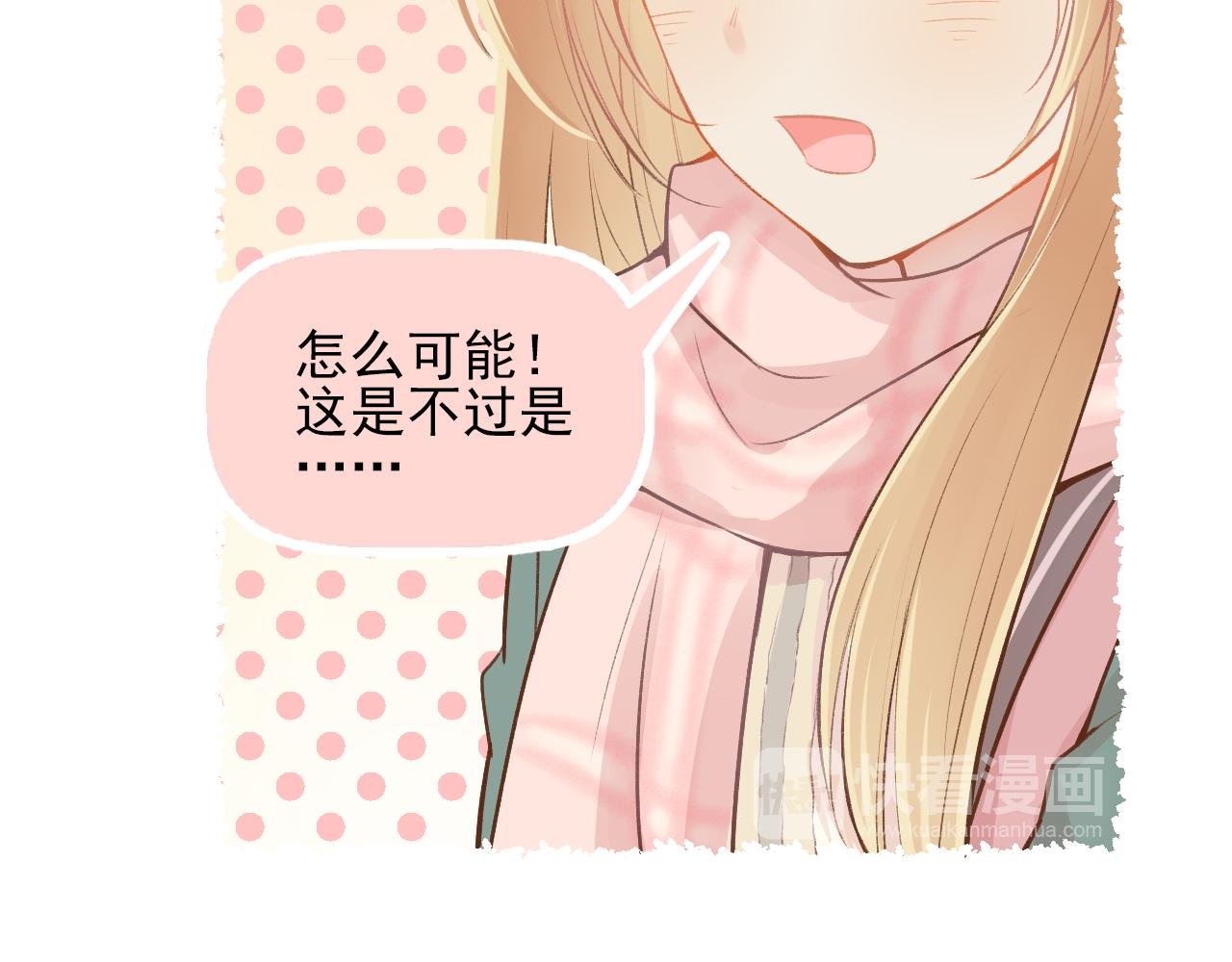 第13话 见家长？