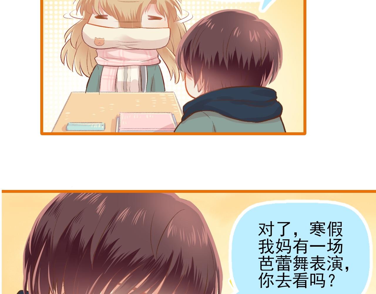 第13话 见家长？