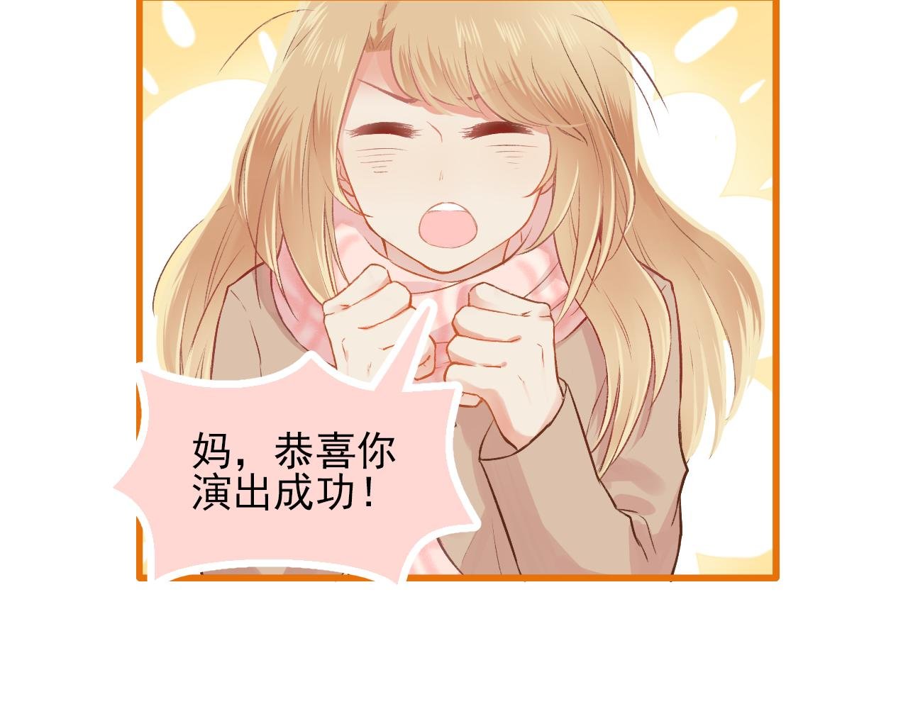第13话 见家长？