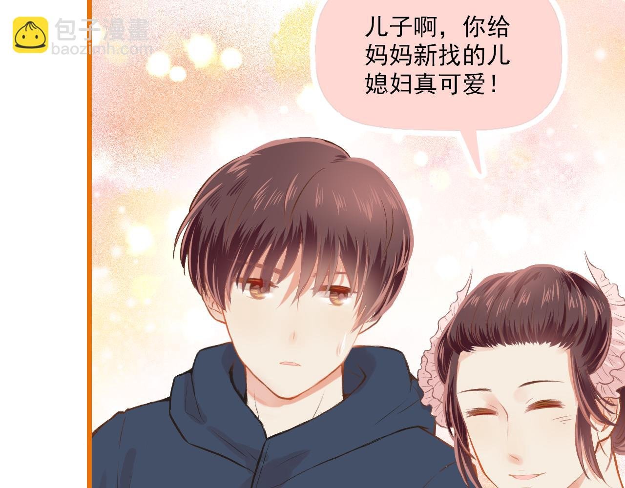 第13话 见家长？