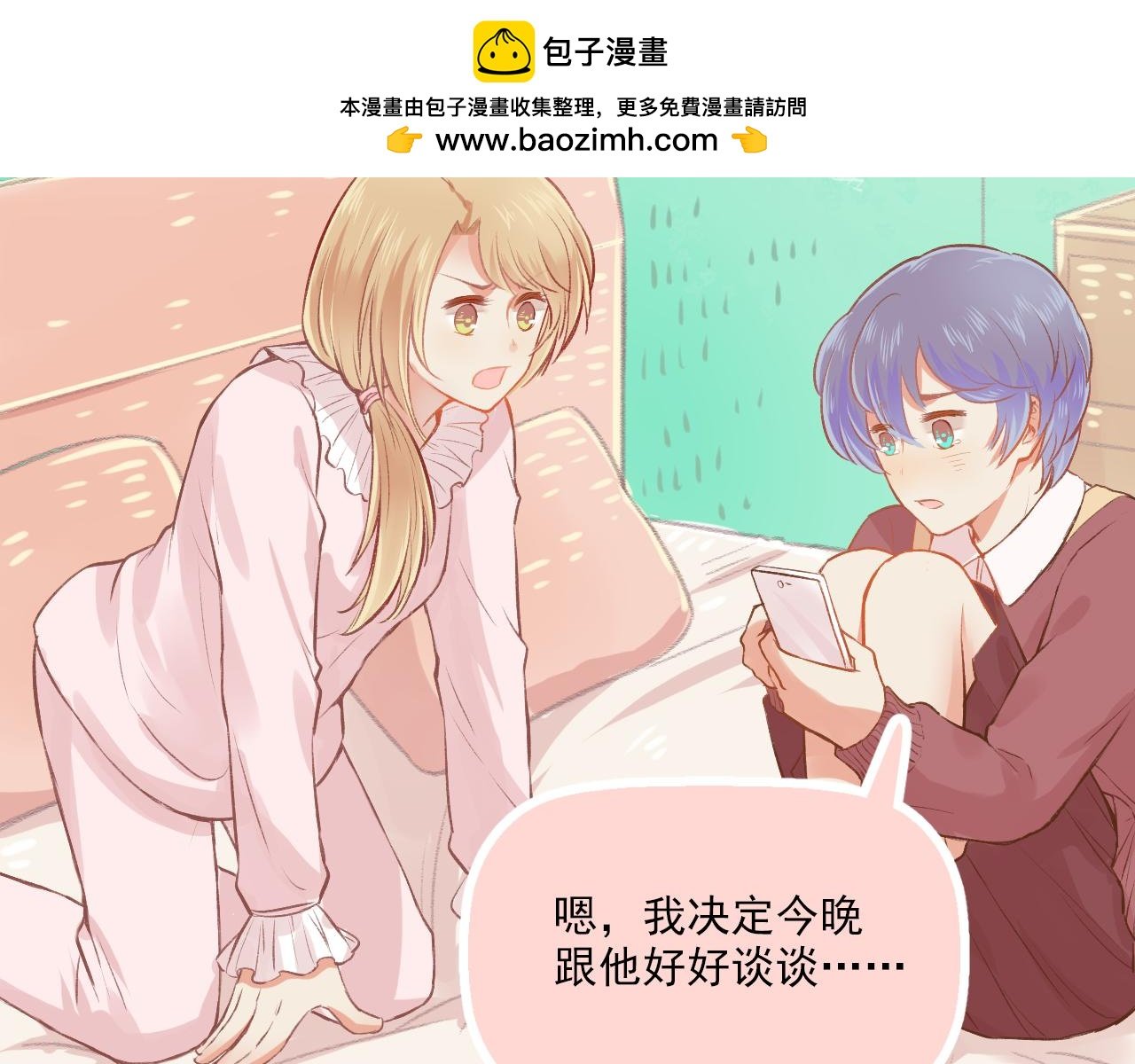 第14话 最好的我们
