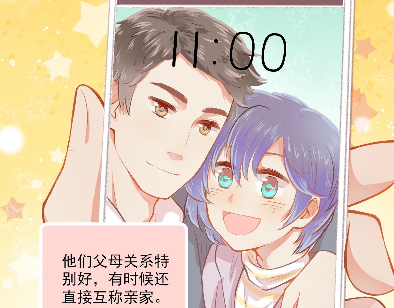 第14话 最好的我们