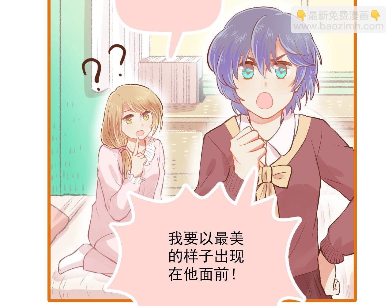 第14话 最好的我们