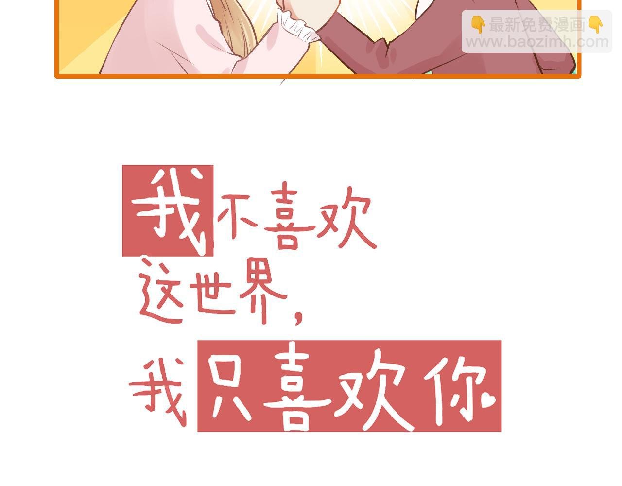 第14话 最好的我们